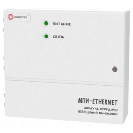 Модуль передачи извещений выносной МПИ-Ethernet